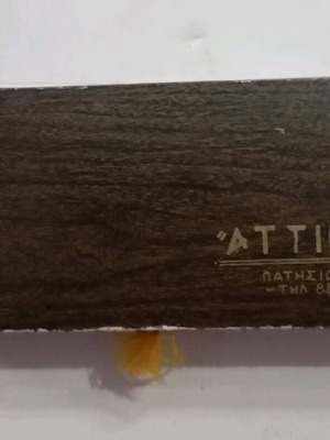 Vintage candy box used from the 70s with ATTIKON logo