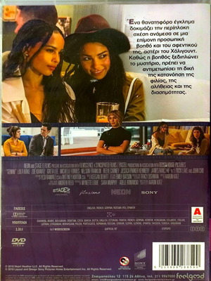 DVD Gemini μεταχειρισμένο, περιπέτεια θρίλερ με υπότιτλους
