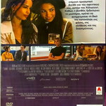 DVD Gemini μεταχειρισμένο, περιπέτεια θρίλερ με υπότιτλους
