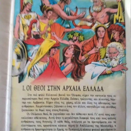 Comics Oi Theoi Ton Archaion Ellinon used, Greek culture