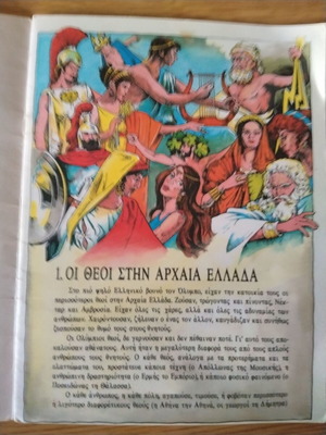 Comics Oi Theoi Ton Archaion Ellinon used, Greek culture