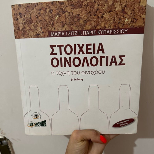 Stoicheia Oinologias book used, wine study