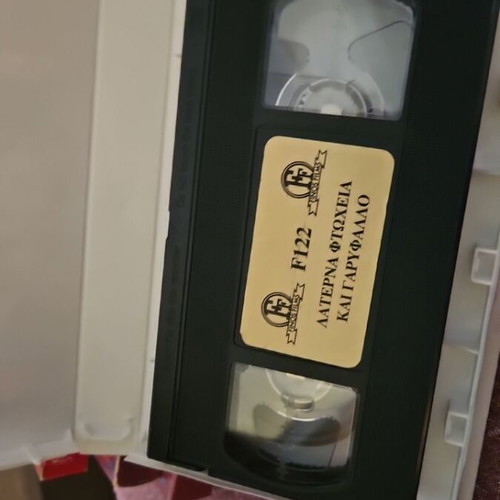VHS tape Laterna, Ftoheia kai Garyfallo used, Finos Film classic