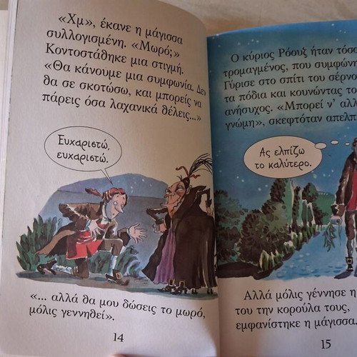Children's books used, set of 2, Rapunzel and Stories for Princes and Princesses