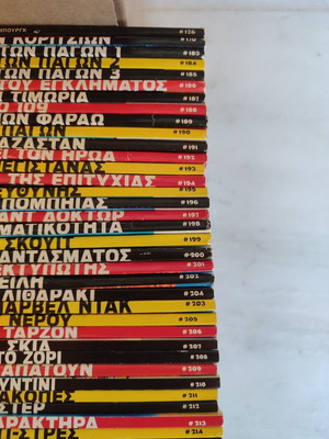 52 τευχη Μικυ Μαους Καθημερινης με υγρασιες, μονο για αναγνωση