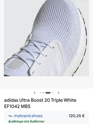 Adidas Ultra Boost 20 γυναικεία σαν καινούργια, άσπρα, μέγεθος 38