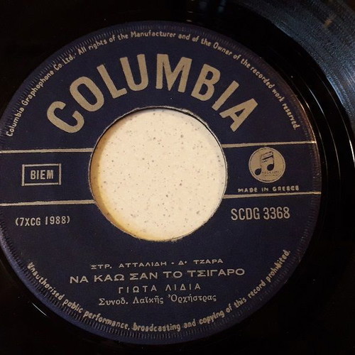 Vinyl record 45 Giota Lidia, Str. Attalidi - D. Tzara used, laiko