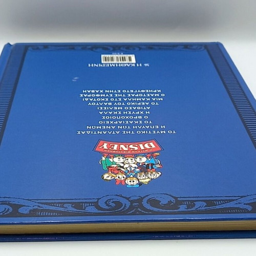 Disney book collection used, The Secret of Atlantis & In Old California set of 2 comics