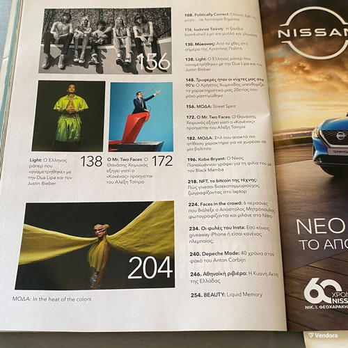Nitro B Era 2021 Issue 1 Used Collectible Coffee Table Book Touni Tsipras