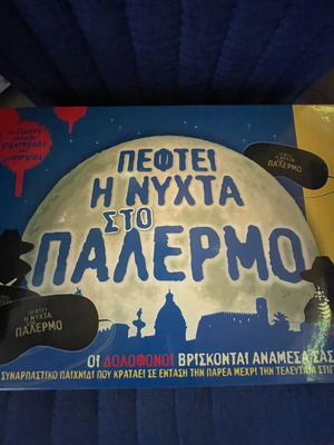 Επιτραπέζιο Παλέρμο καινούργιο