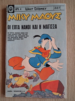 Miky Maoys vintage issue 337 like new