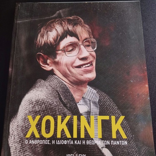 Hawking The Man Genius and The Theory of Everything like new