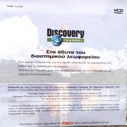 Discovery Channel Inside the Space Shuttle DVD like new