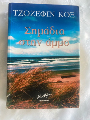 Signs in the Sand used book by Josephine Cox