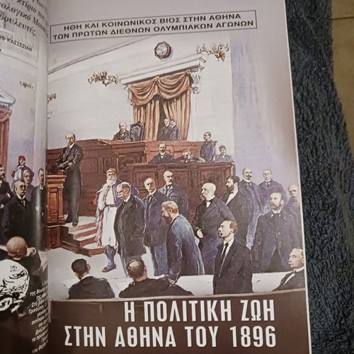 Istoria Eikonografimeni magazine issue 437 November 2004 like new