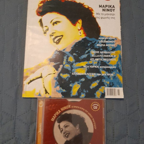 Difono Magazine with CD Issue 146 Like New