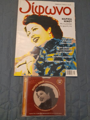 Difono Magazine with CD Issue 146 Like New