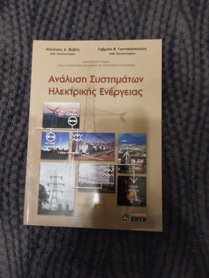 Book Analysis of Electric Power Systems new