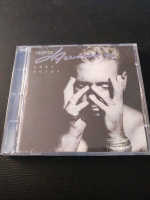 CD Giorgos Alkaios Anev Logou like new 1995