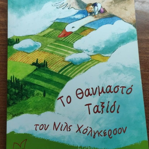 The Wonderful Adventures of Nils Holgersson Children’s Book Like New