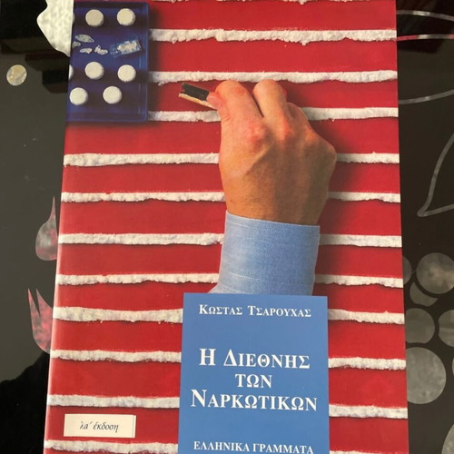 The International of Drugs by Kostas Tsarouchas, new edition 1997