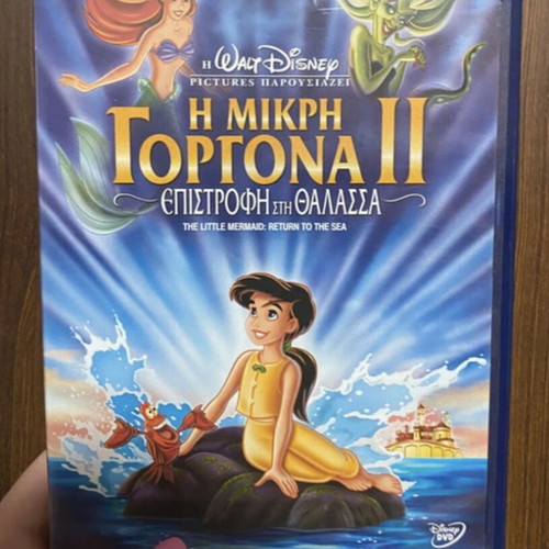 The Little Mermaid 2 Return to the Sea DVD