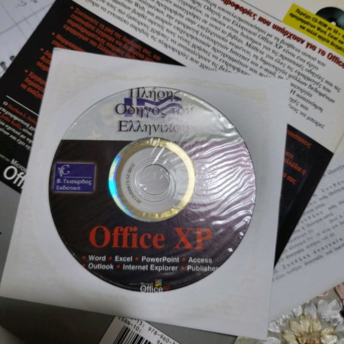 Complete guide to Greek Office XP with CD new