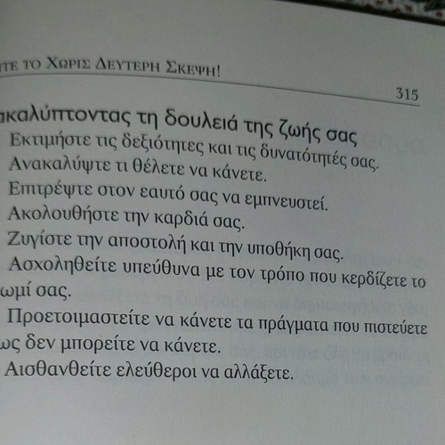 Kante to choris defteri skepsi book like new