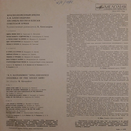 Alexandrov Ensemble Song and Dance of the Soviet Army LP like new