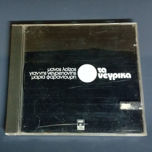 Manos Loizos Ta Negrika CD used, entechno