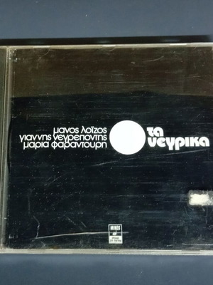 Manos Loizos Ta Negrika CD used, entechno