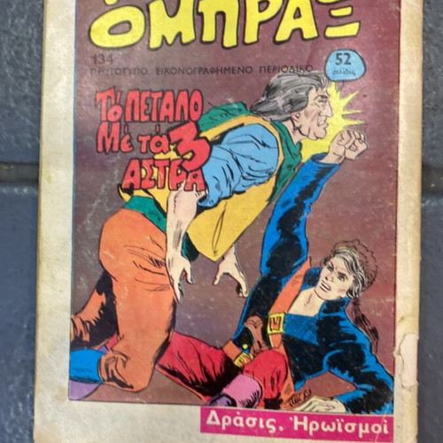 Ombras No133 comic book, Anemodouras December 1973
