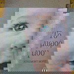  Το μωρό μου Βιβλίο