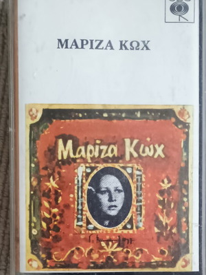 Mariza Koch cassette tape used, entechno genre