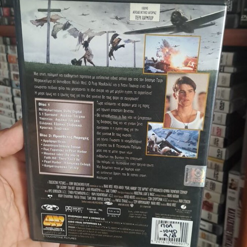 Pearl Harbor DVD used, authentic collectible masterpiece with subtitles