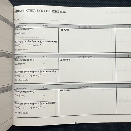 Renault Clio Greek manual and service book like new 2019-2025