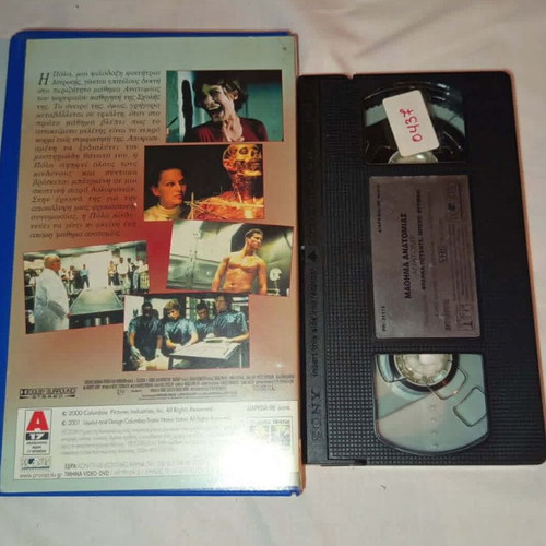 Anatomy VHS original with subtitles used