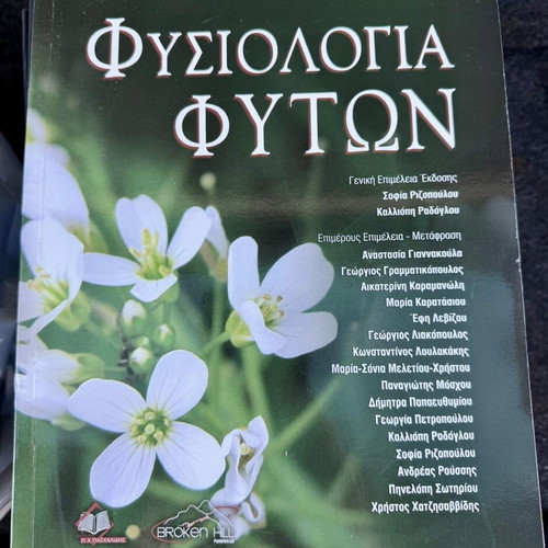 Plant Physiology new book by William G. Hopkins & Norman P. A. Hüner