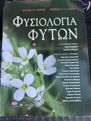 Plant Physiology new book by William G. Hopkins & Norman P. A. Hüner