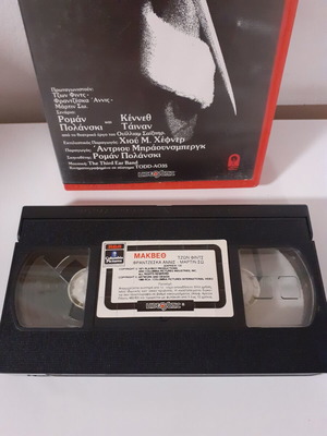 Macbeth VHS tape with subtitles