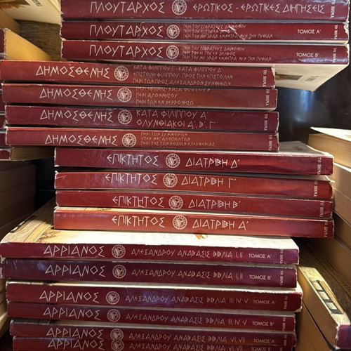 Ancient Authors Used Collection of 50 Books from To Vima
