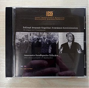 CD Συλλογη Ιστορικων Κειμηλιων Αναστασιου Κανελλοπουλου