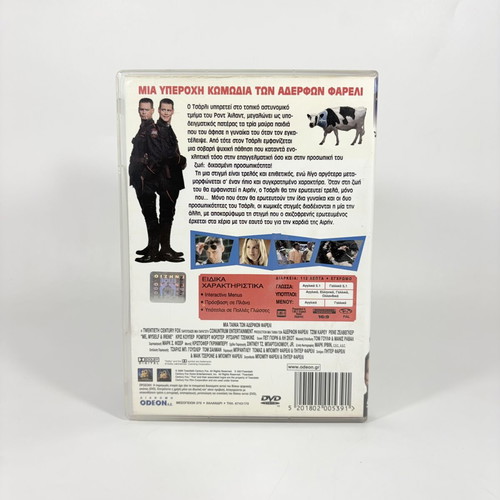 Me, Myself & Irene DVD used with Greek subtitles