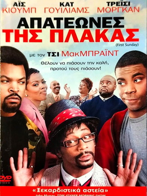 First Sunday DVD comedy used with subtitles