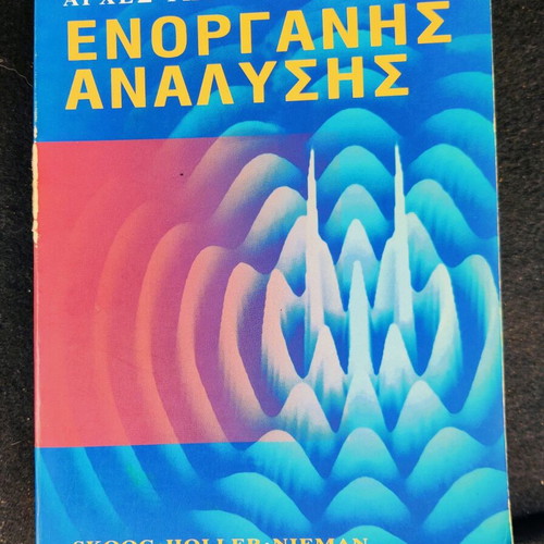 Principles of Instrumental Analysis Skoog Holler Nieman like new