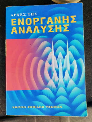 Principles of Instrumental Analysis Skoog Holler Nieman like new