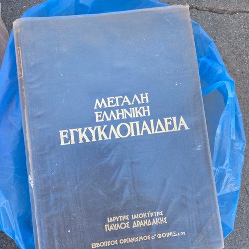 Megali Elliniki Egkyklopaideia by Pavlos Drandakis like new, 28 leather-bound volumes