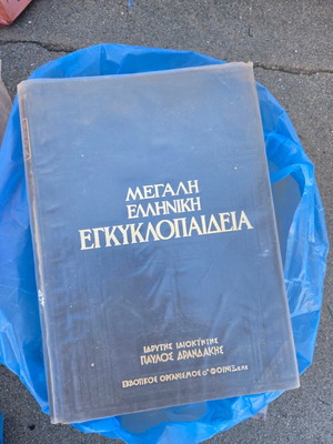 Megali Elliniki Egkyklopaideia by Pavlos Drandakis like new, 28 leather-bound volumes