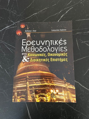 Research Methodologies in Social, Economic and Administrative Sciences book like new