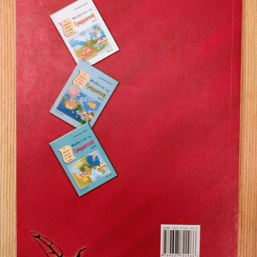 Learning to Write Correct Essays Book like new, Marina Koutra
